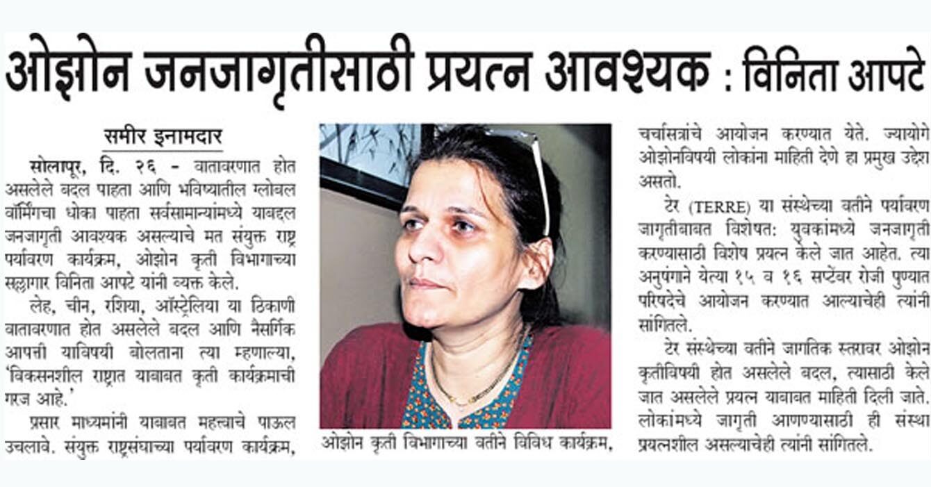 Lokmat