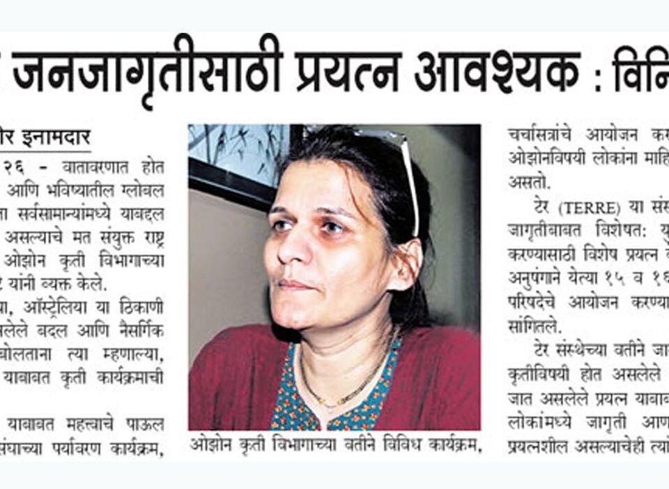 Lokmat