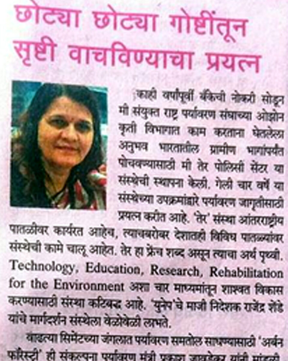 cropped-Pune-12-Nov-2015