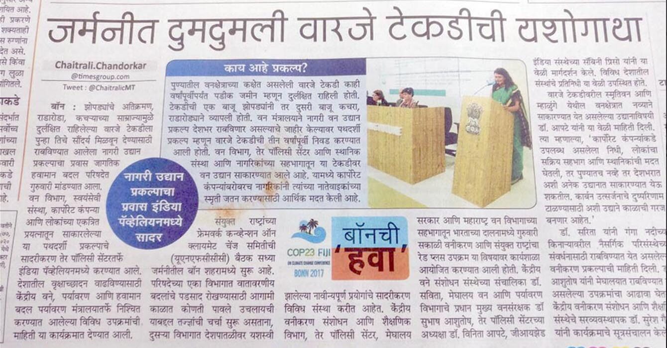 Bonn-side-event-COP23