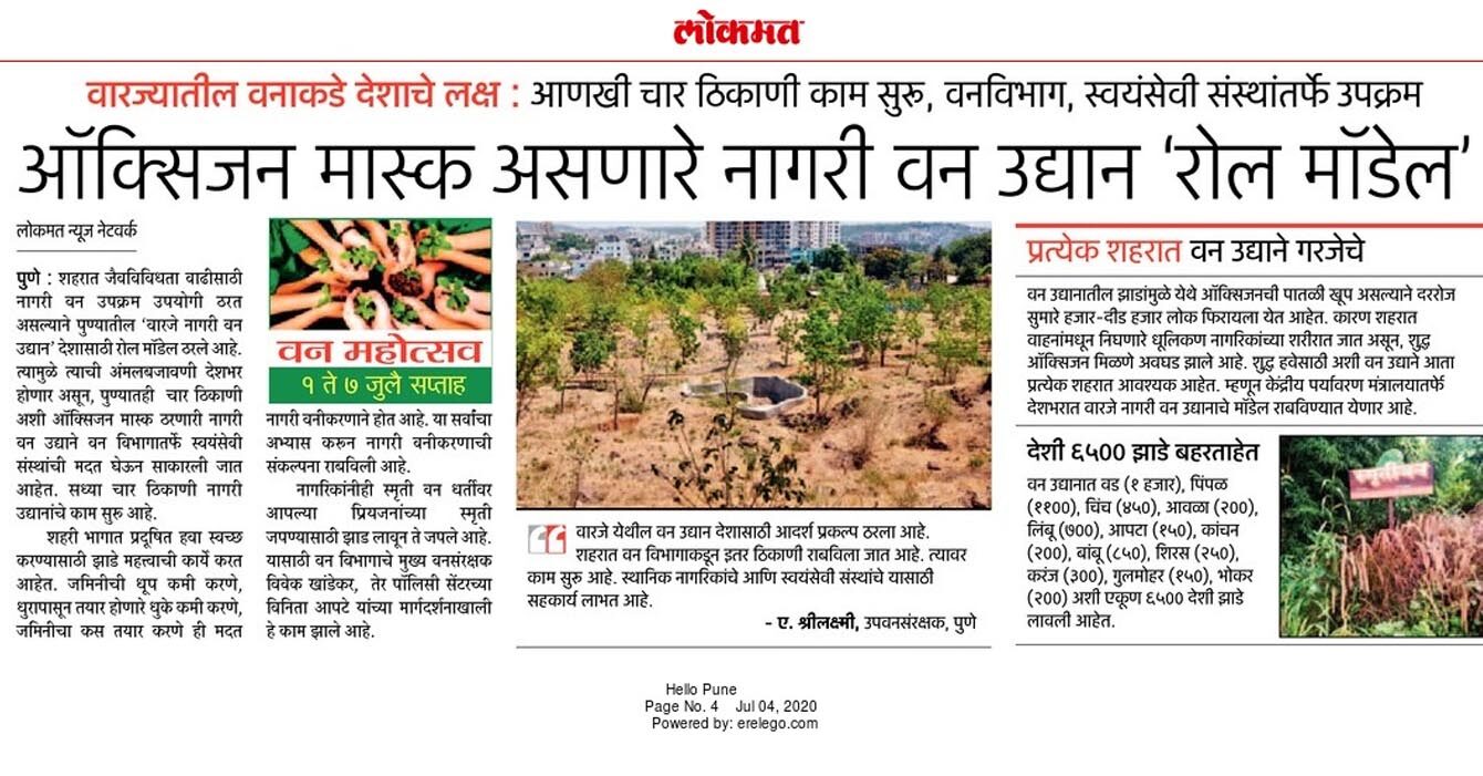 Hello-pune-Warje-news