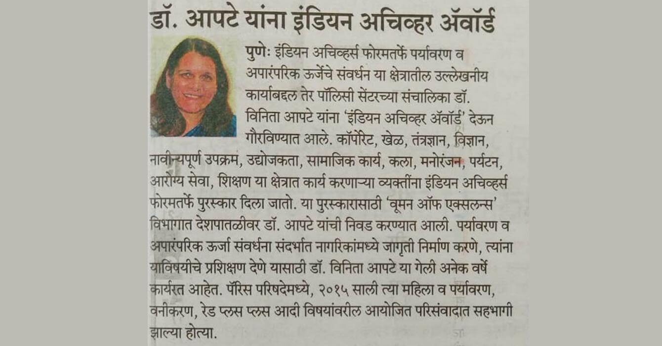 Indian-Achiver-Award-MT